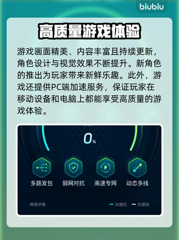  Nikke国际服闪退解决方法💡游戏加速工具推荐🚀截图5