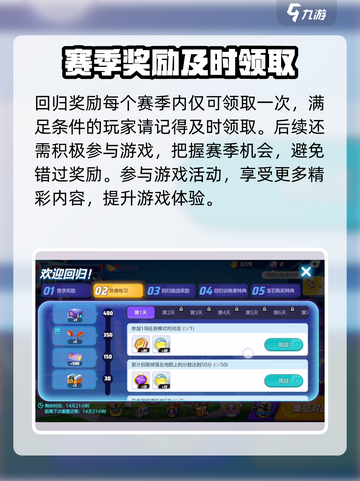 宝可梦大集结回归奖励怎么获取介绍截图4