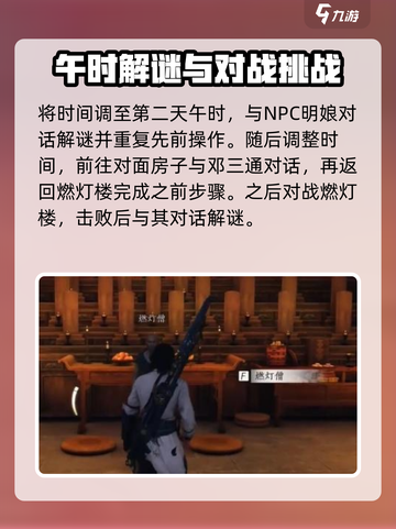 燕云十六声极乐泣血怎么获得介绍截图3