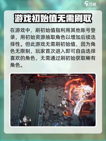 白荆回廊🔥初始刷法大公开！新手必看⚡截图2