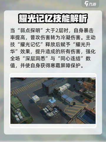 少女前线2洛贝拉怎么样介绍截图3