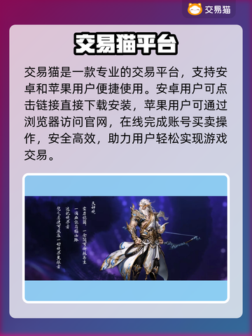 🔥完美世界账号交易神器💥截图2
