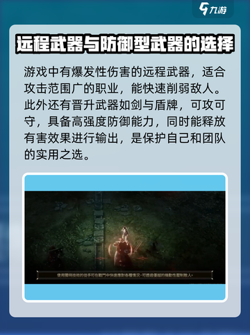 权力之望🔥武器特性选择全攻略！💡截图4