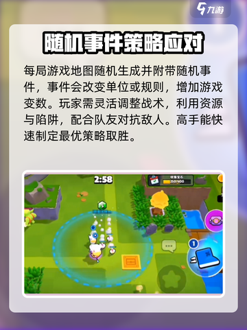 爆裂小队所有玩法介绍介绍截图3