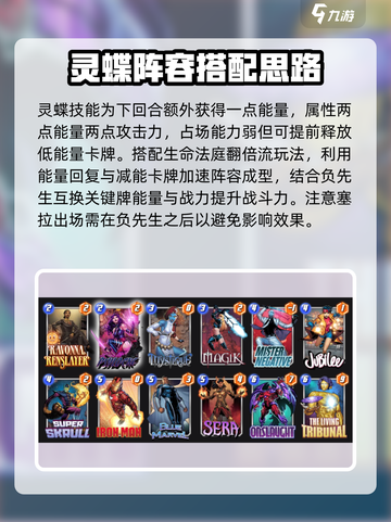 漫威终极逆转灵蝶怎么玩介绍截图2