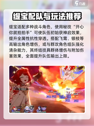 崩坏星穹铁道缇宝技能🔥实机演示来了！⚡截图4