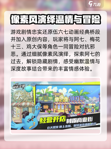伍六七暗影交锋手游下载地址介绍截图4
