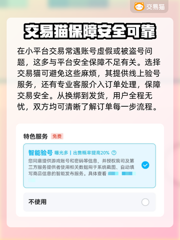 梦幻西游手游账号交易平台推荐💥🔥截图3