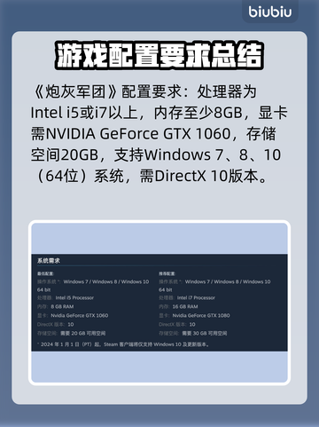 炮灰军团配置要求🔥低配电脑能玩吗？🎮截图2