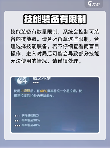 零号任务💥技能获取全攻略来了！👇截图5
