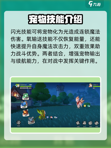 洛克王国手游迪莫🔥超强攻略来了！带你飞速上分🎉截图4