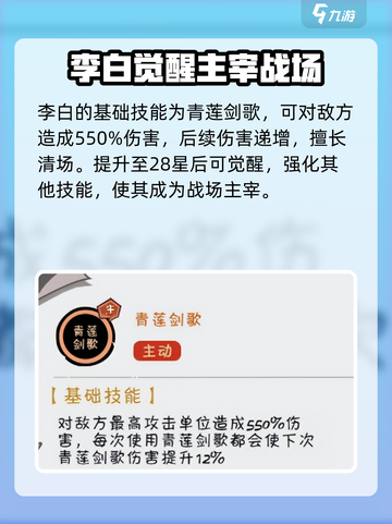 火源战纪💥李白超强攻略，轻松制胜💡截图2