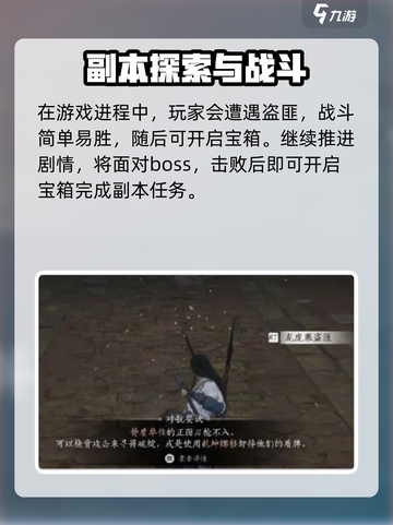 燕云十六声将军祠隐藏副本✅开启攻略游戏技巧大公开！🔥截图4