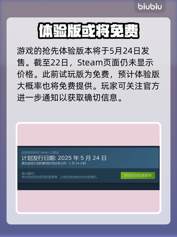 造作海岛发售价格曝光！💰游戏党速来看🔥截图2