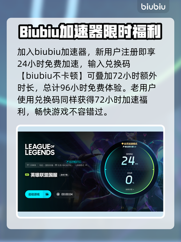 LOL老是闪退？用这个加速器🔥稳到飞起！🚀截图4