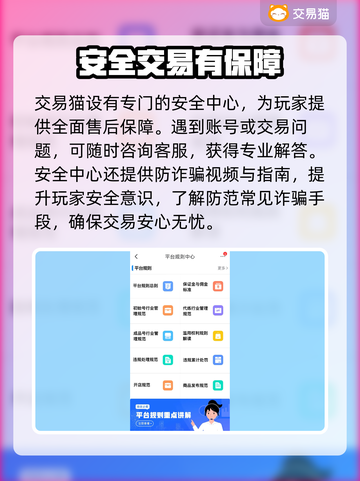 燕云十六声账号交易🔥哪里买号最划算？截图5