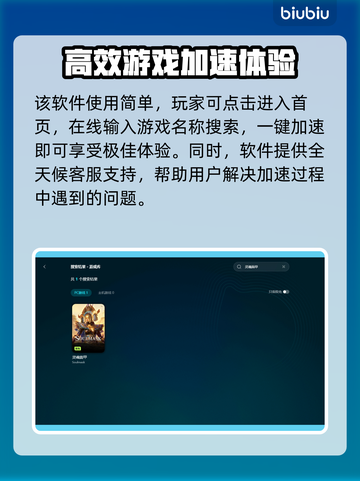灵魂面甲加速器哪个好？玩游戏不卡顿💡截图5
