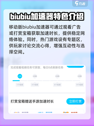 魔兽大作战加速器哪个好介绍截图5
