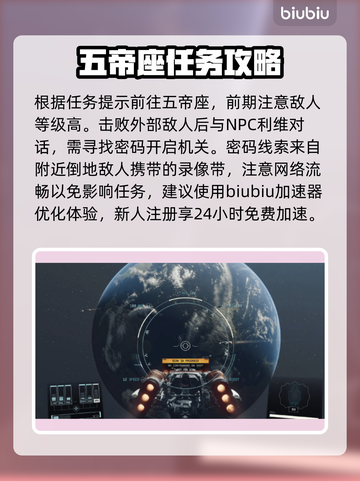 星空🎉初期最强宇航服获取方式大揭秘！截图3