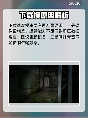 🔥《消逝的光芒：困兽》下载龟速？速看破局秘籍💥🎮截图2