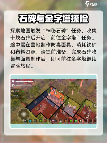 我的水世界求生🔥超简单上山攻略来了！💎截图2
