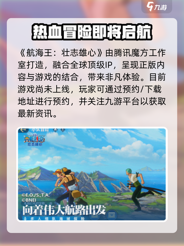 航海王壮志雄心🔥魔方安装地址大揭秘🎉截图2