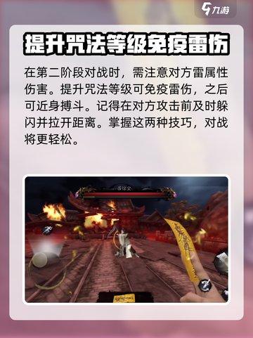 无尽噩梦6捕盗行纪：吕惊尘打法🔥超详细对战技巧分享！截图3