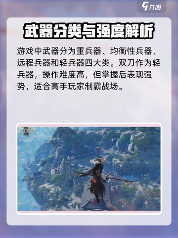 燕云十六声双戟玩法曝光！💥截图2