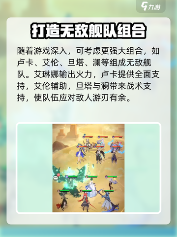 命运圣契：艾琳娜最强🔥组合方案大曝光！截图3