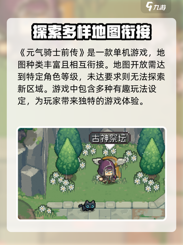 元气骑士前传好不好玩介绍截图2