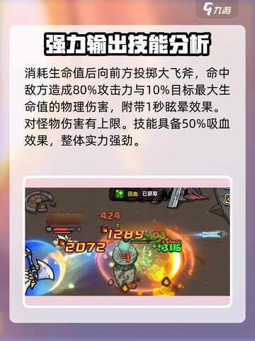 英勇之地手游🔥狂战士超强攻略来了！🎉截图4