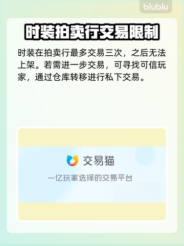 命运方舟时装交易秘籍🔥超详细教程来啦！截图3