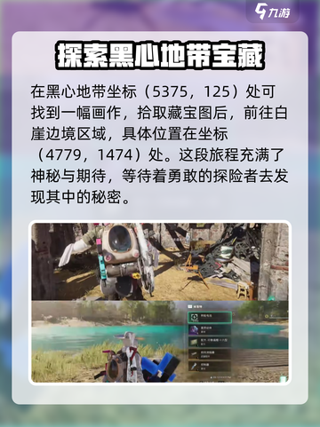 七日世界诡谲画作异常点宝箱攻略介绍截图7