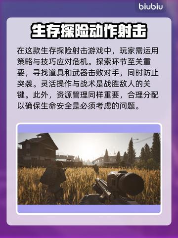 暗区突围🔥加速器选择全攻略，玩得更爽！截图2