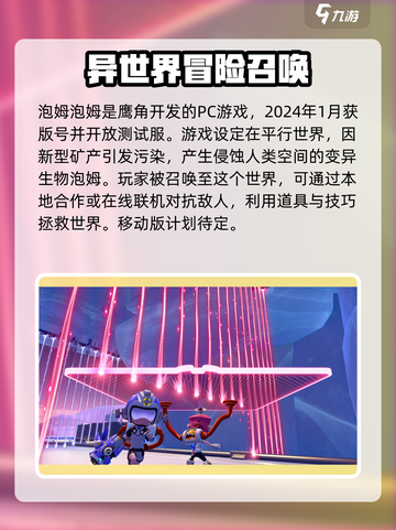 泡姆泡姆竟是鹰角出品？游戏党必玩🔥截图3