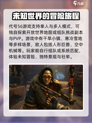 代号56测试服下载🔗手游玩家必看！🔥截图3
