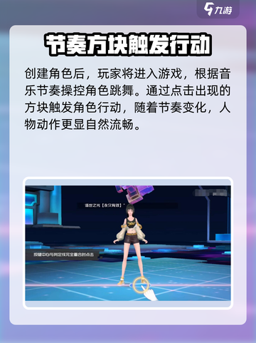 舞动星闪耀怎么捏脸介绍截图5