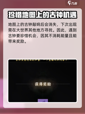 问剑长生🔥灵钟敲击解谜全流程攻略来啦！截图4