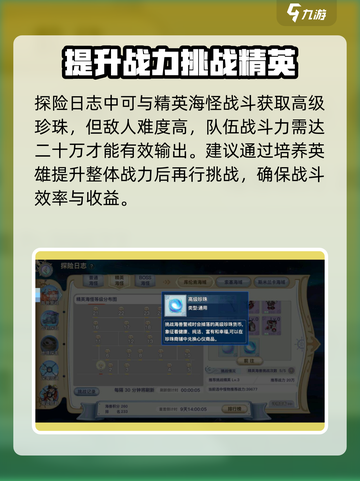 蜂之恋：快速获取高级珍珠💎的秘诀🎉截图2