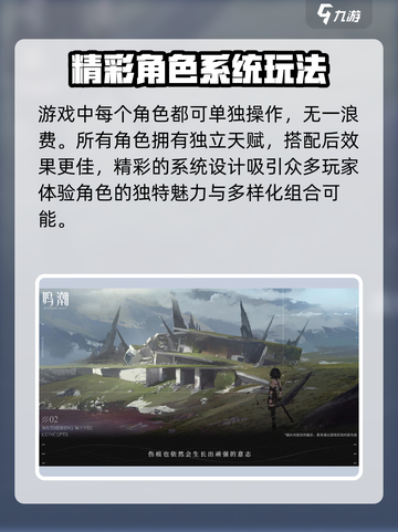 鸣潮能和PC互通吗介绍截图4