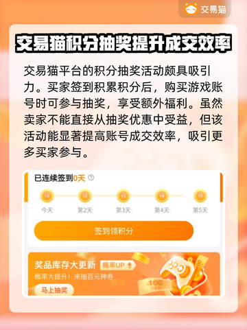 诛仙账号交易🔥哪个平台靠谱？玩家必看！截图4