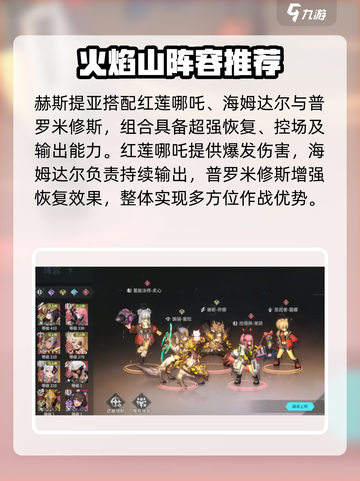 吟游战记最强🔥阵容搭配，轻松躺赢！💥截图6