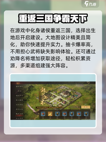 三国群英传鸿鹄霸业🔥玩法超有趣，不玩 regret！截图3