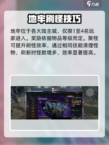 命运方舟混沌地牢玩法攻略介绍截图3