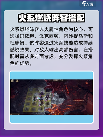 龙息神寂派克西顿如何搭配阵容介绍截图2