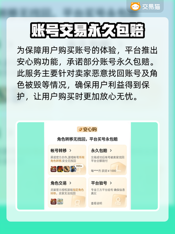 碧蓝航线账号在哪买？🔥平台推荐来了！截图3