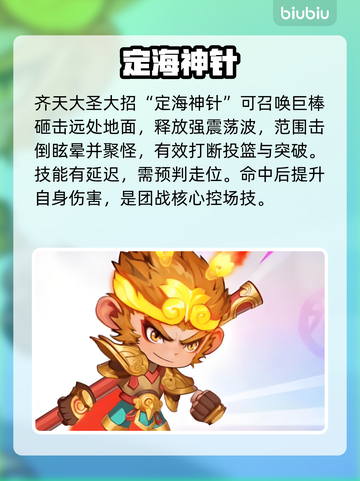 【灌篮军团】齐天大圣逆天改命🔥截图2