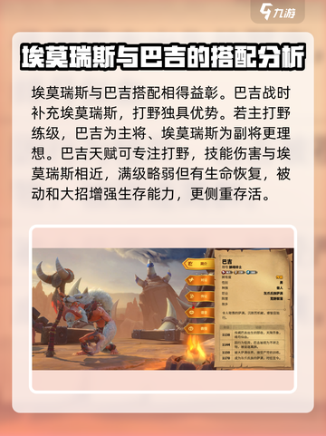 万龙觉醒🔥最强骑兵英雄搭配攻略来啦！截图4
