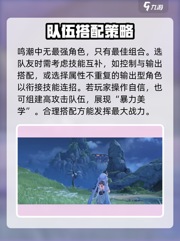 鸣潮⚡副词条最大值搭配全攻略来啦！截图4