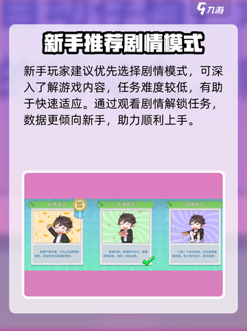 《职场浮生记》进度狂飙🔥截图2